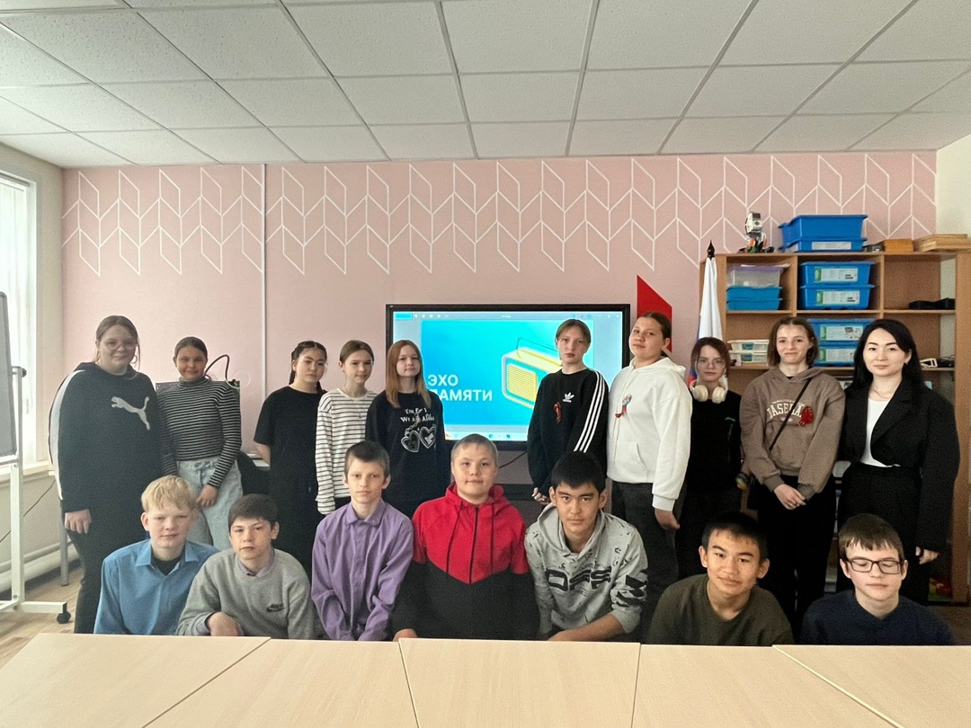 «Эхо памяти».